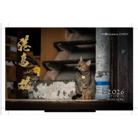 幫助浪浪 (流浪貓) 2026 義賣雙封面座枱月曆 - 本地攝影師為了紀録香港貓咪點滴,穿越大街小巷, 到處尋蹤覓跡,透過月曆和大家分享!! 