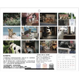 幫助浪浪 (流浪貓) 2026 義賣掛曆- 本地攝影師為了紀録香港貓咪點滴,穿越大街小巷, 到處尋蹤覓跡,透過月曆和大家分享!! (已經售完，感謝支持，枱曆仲有，快啲啦)