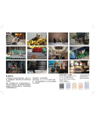 幫助浪浪 (流浪貓) 2027義賣掛曆- 本地攝影師為了紀録香港貓咪點滴,穿越大街小巷, 到處尋蹤覓跡,透過月曆和大家分享!! (已經售完，感謝支持，枱曆仲有，快啲啦)