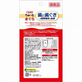 CIAO 貓小食 - ちゅ～る 歯と歯ぐきの健康維持に配慮 まぐろ 8g×4本