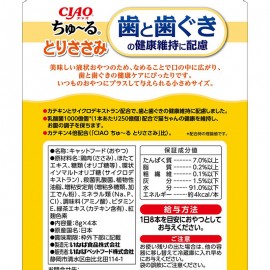 CIAO 貓小食 - ちゅ～る 歯と歯ぐきの健康維持に配慮 とりささみ 8g×4本
