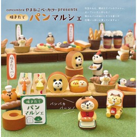 Decole Concombre - 公仔商品 - 麵包店2020系列 - 朱古力甜圈