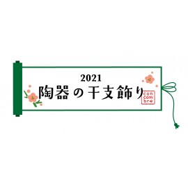 Decole Concombre - 公仔商品 - 福猫系列 - 十二生肖裝飾牛 騎乘貓天神 