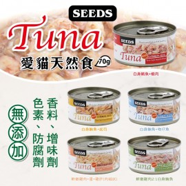 Seeds 惜時貓罐 - Tuna 天然貓罐24罐優惠套裝 (可混味) 70g x60罐 /每罐$10.8 = $648