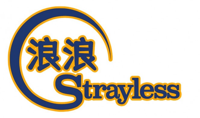 Strayless 浪浪 