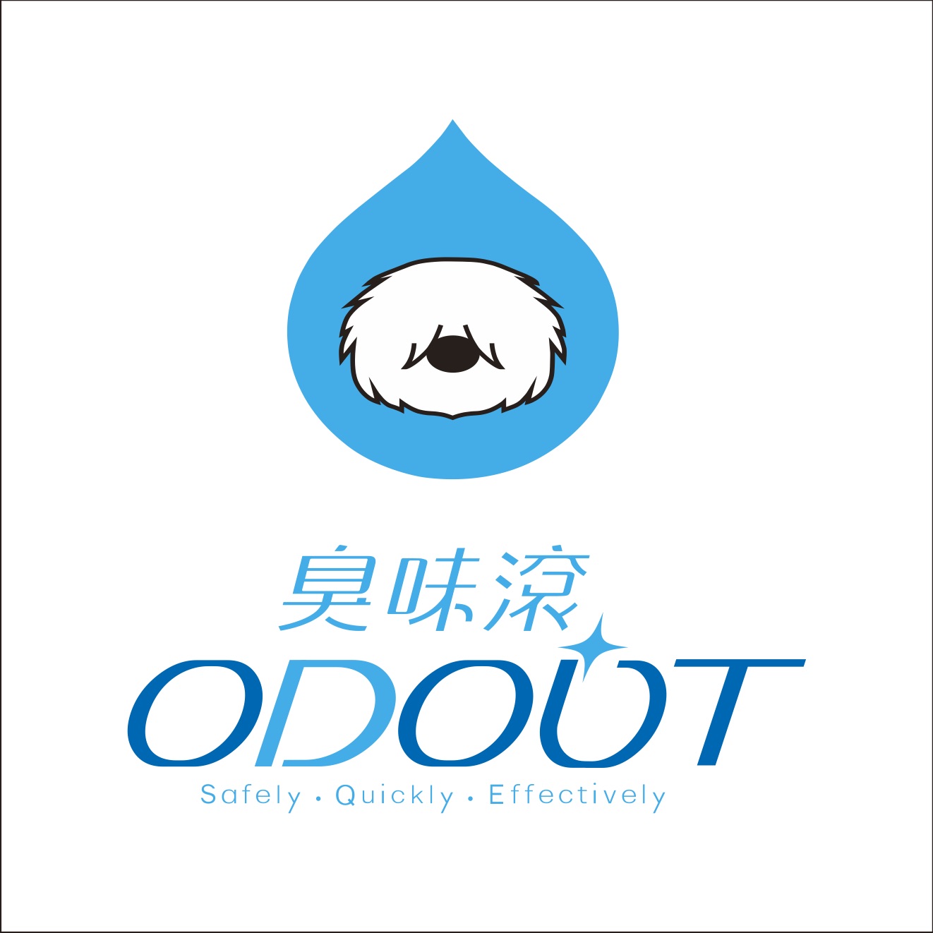 Odout 臭味滾